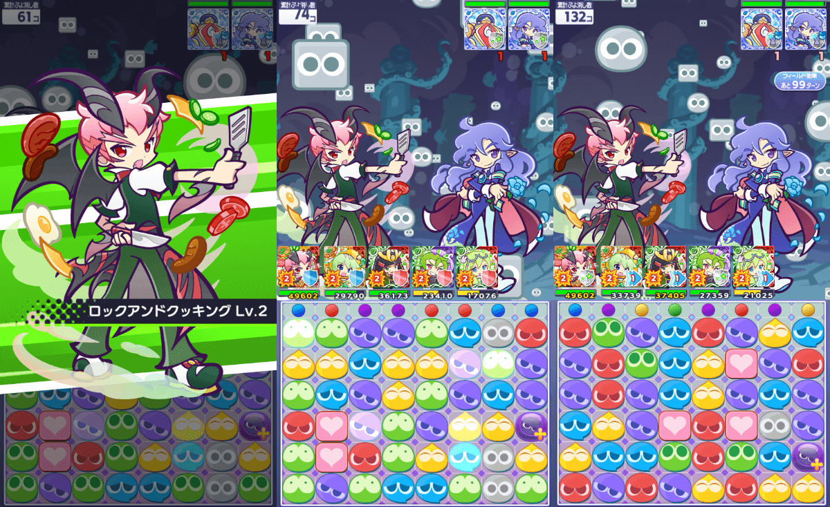 あつあつキッチンのヘド スキル②