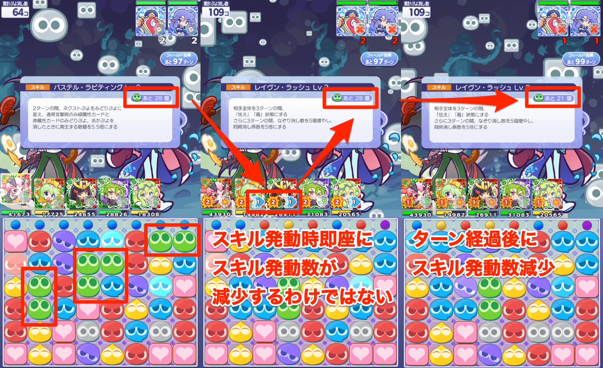 あつあつキッチンのヘド スキル③