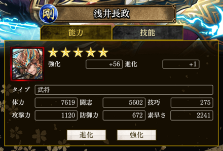 特定の進化に到達するとレアリティが上がる