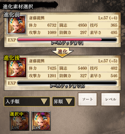 武将のステータスを強化できる