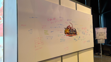 メッセージボード