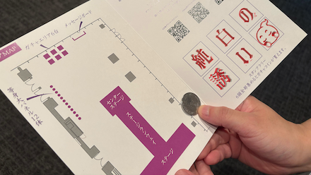 スタンプラリー