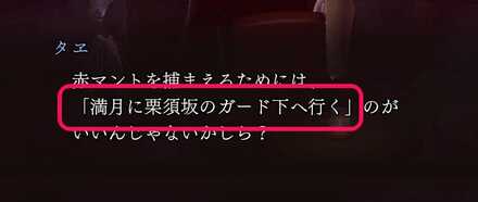 ストーリーで満月