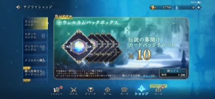 初心者　お得なパック