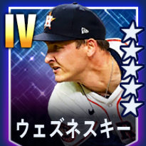 ウェズネスキー