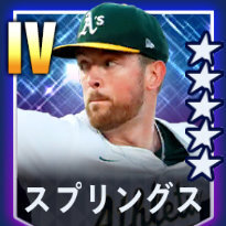 スプリングス画像