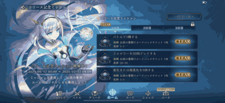 ミッション概要