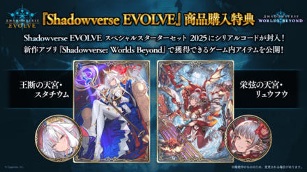 215_【SD関連】SPセット商品購入特典