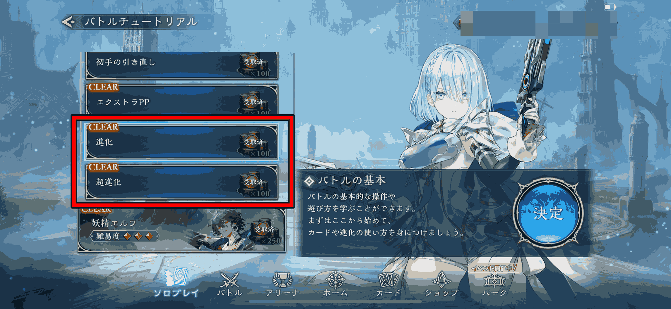 進化