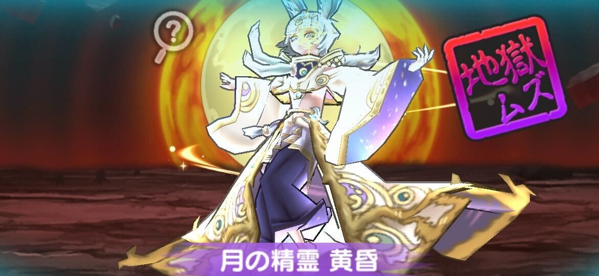 月の精霊黄昏攻略方法 - コピー