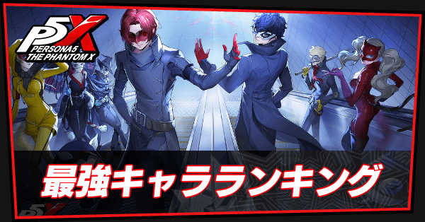 最強キャラサムネ