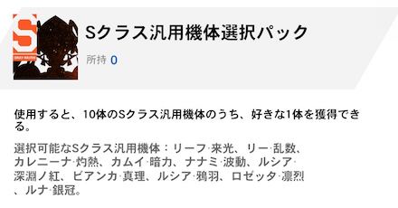 Sクラス構造体選択