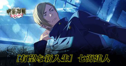 高専七海バナー