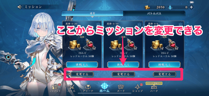 変更するボタンから変更