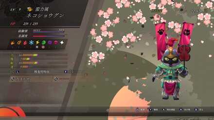 ネコショウグン