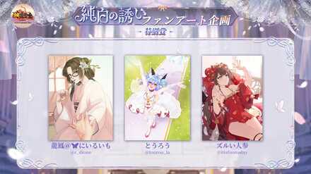 ファンアート特別①