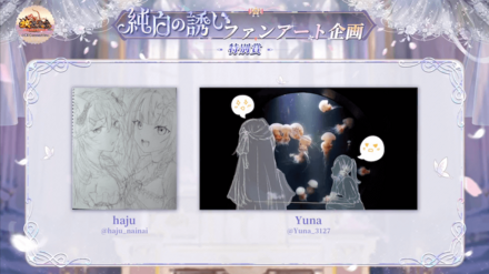 ファンアート特別②