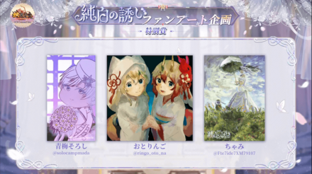 ファンアート特別③