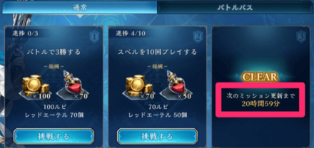 クリアしてから21時間後に更新