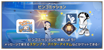 ビンゴ