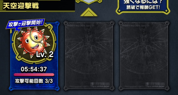 出現したソラス＆ルーネを撃破する