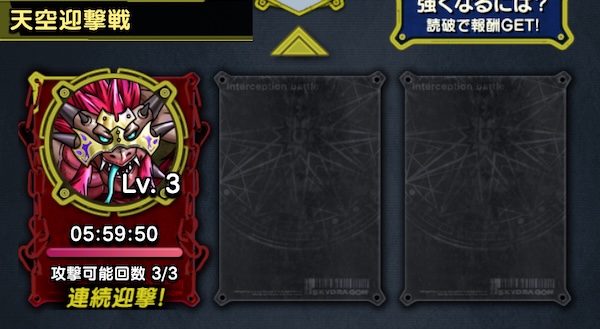 出現したボスに挑戦する