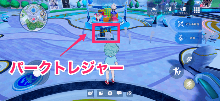 パークトレジャーの場所