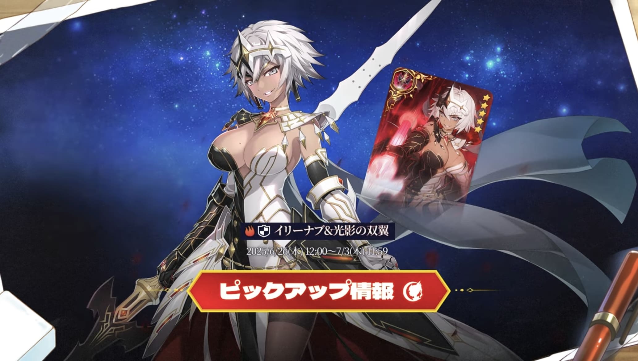 ピックアップ情報