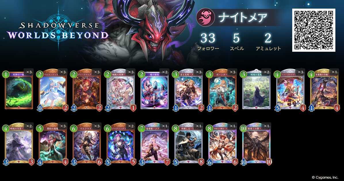 格安サタンデッキ