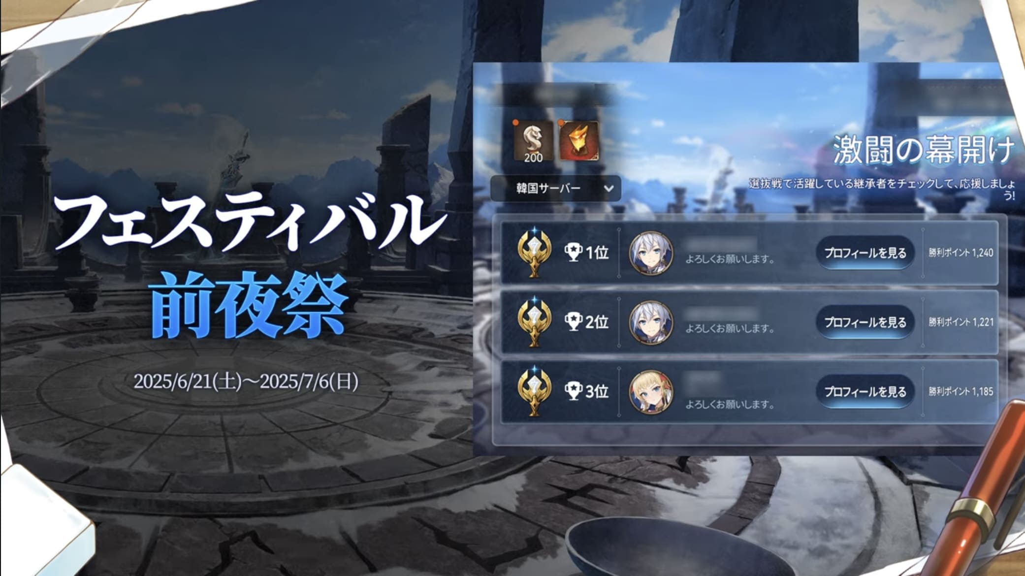 フェスティバル前夜祭