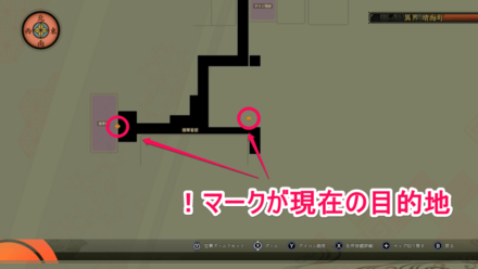 目的地はマップの！マークを確認してみよう