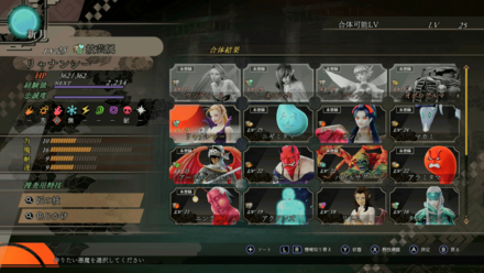 戦闘で勝てなくなったらレベル上げと悪魔合体