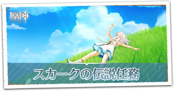 クリスタリナの章第1幕星と夜のささやき