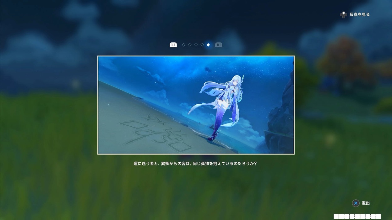 スカークの過去