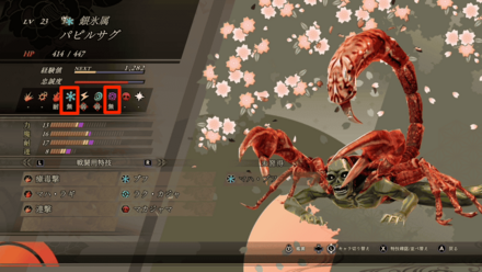 有利な属性耐性の仲魔を編成