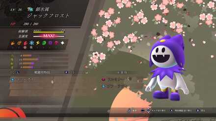 ジャックフロスト