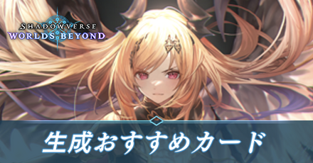 生成おすすめカードサムネ