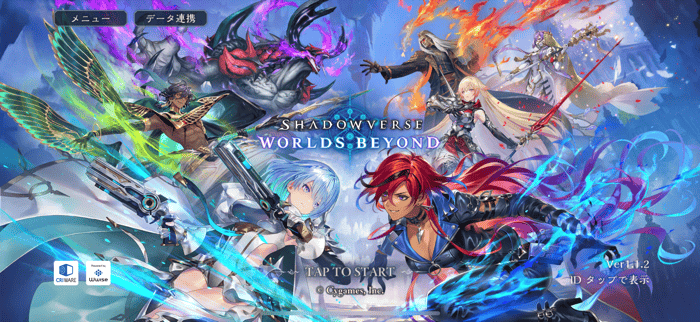 シャドバビヨンドをインストール