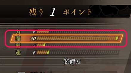 ステータス上限