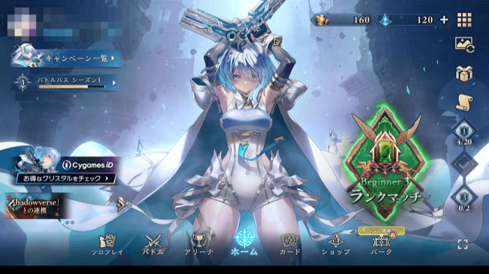 連携元のデータを引き継いだら連携完了