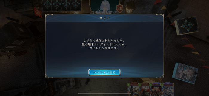 同時にログインはできない点に注意