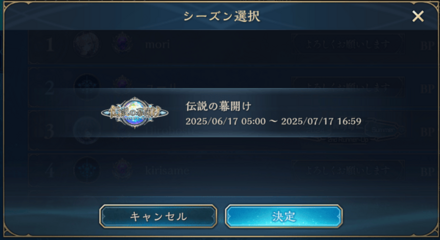 シーズン_ランクマ1