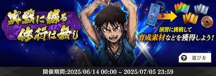 実戦に勝る修行は無しの画像