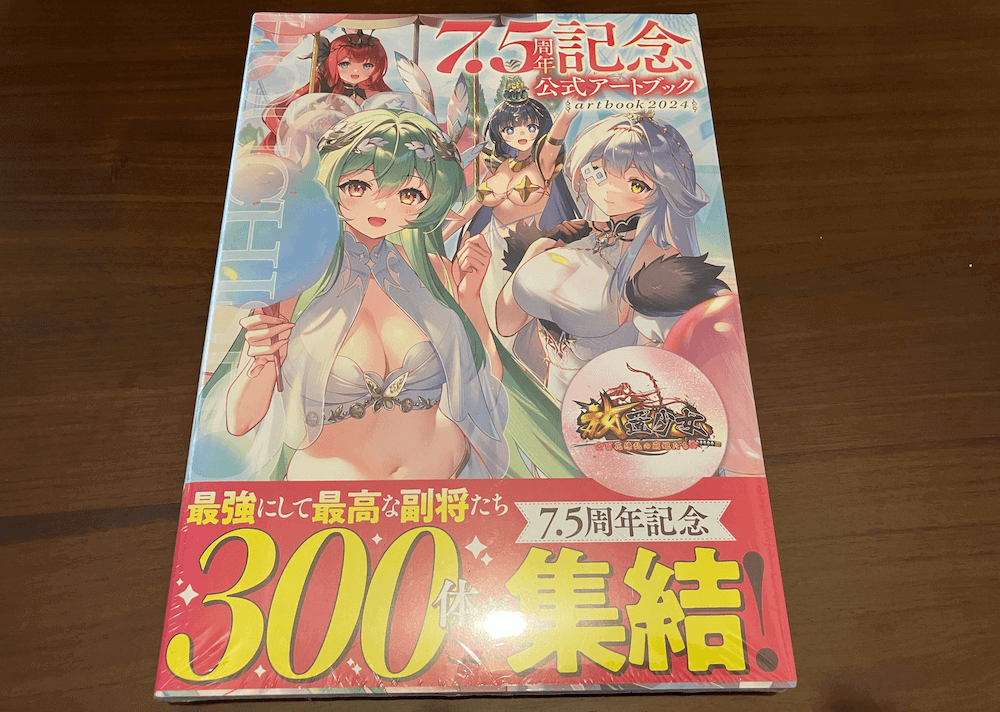 ファンアートブック