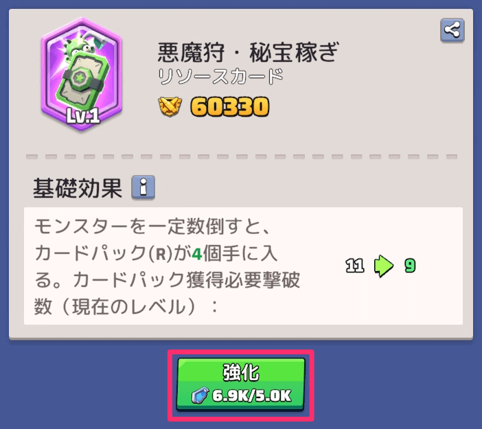 戦術カードのかけらまたは職業Expでレベルアップさせられる