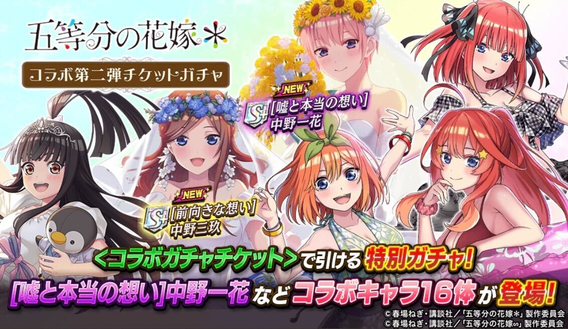 チケットガチャ