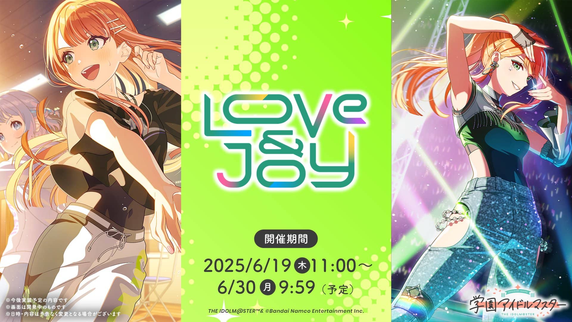 Love ＆ Joy紫雲清夏画像