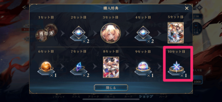 カードパック特典の10セット目で入手