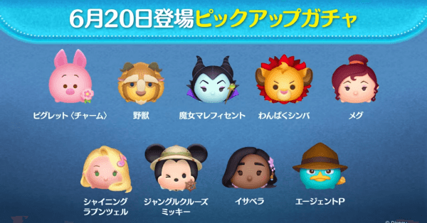 ピックアップガチャ