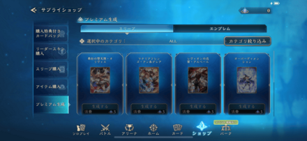 プレミアム化はサプライショップから